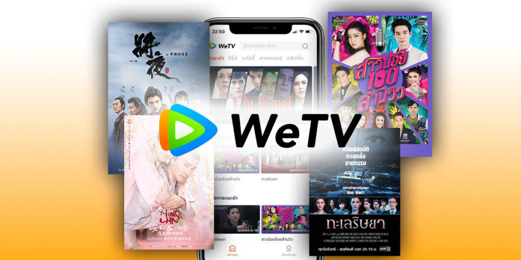 WeTV Mod Apk