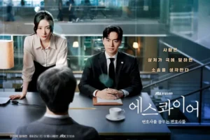 Tampil Beda, Aktris Jung Chae Yeon Jadi Pengacara di Drakor Baru Beyond the Bar